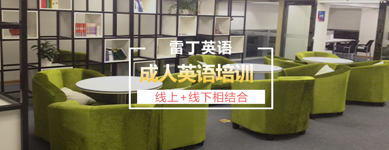 英语学习场景