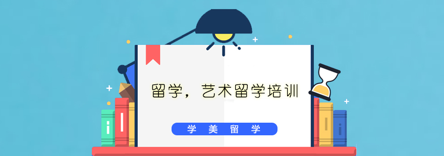 成都学美留学办公环境