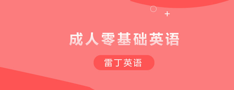 英语学习场景