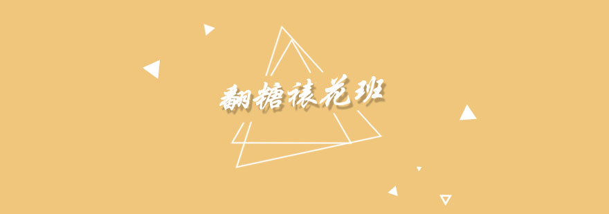 翻糖裱花作品展示