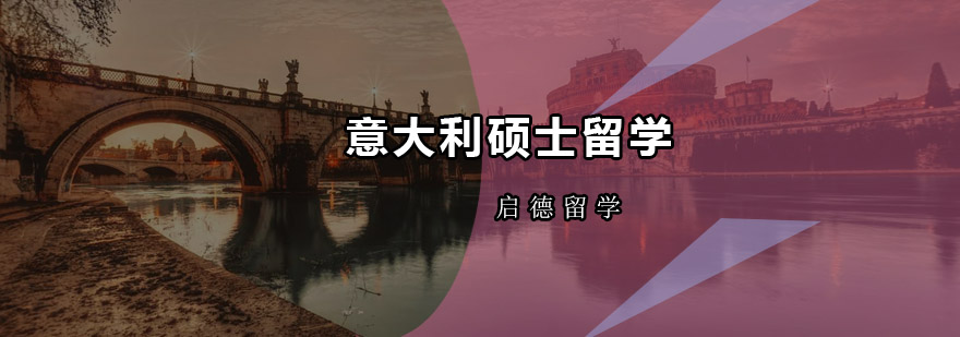 意大利高等教育体系