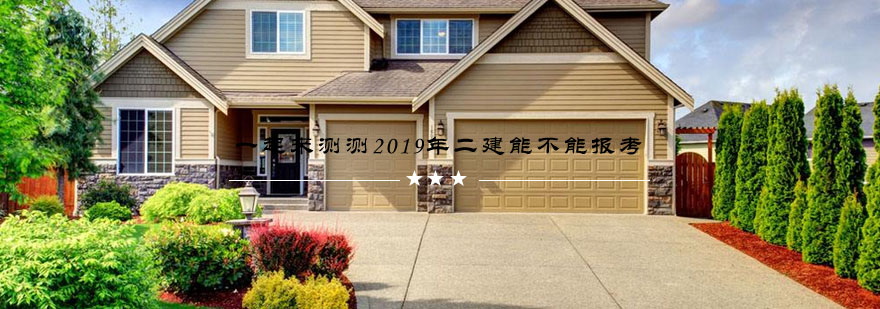 建筑执业资格证书样本展示