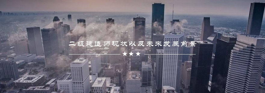 建筑行业人才发展趋势