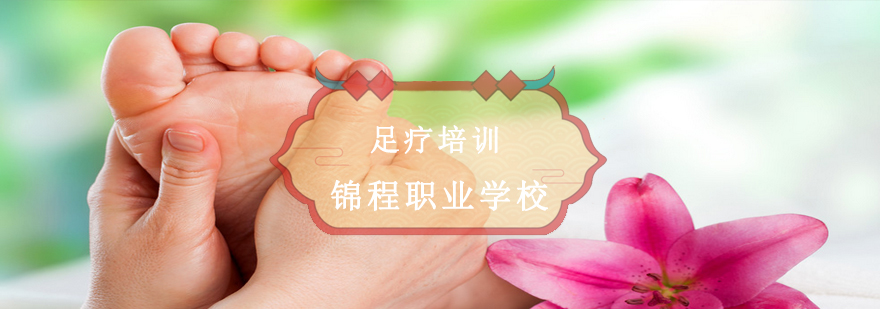 足疗手法教学