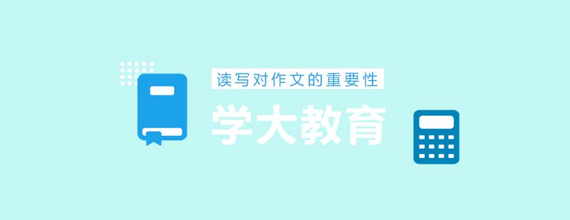 写作意识培养
