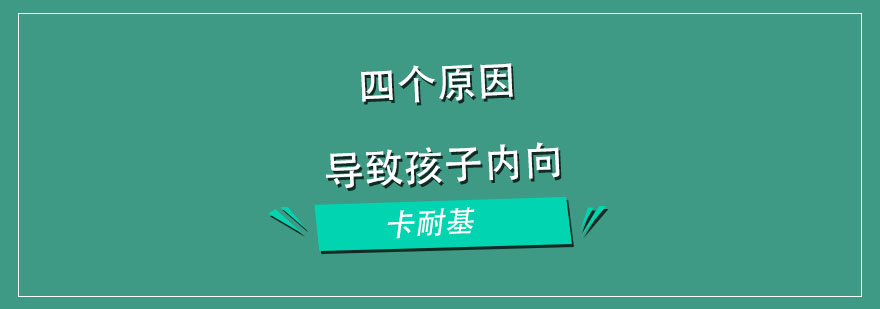 儿童社交能力培养