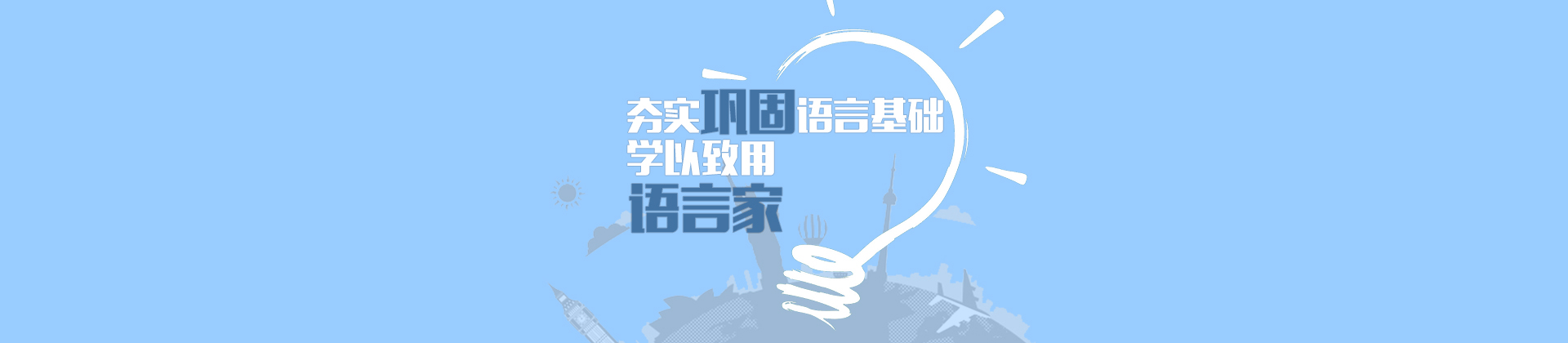 郑州语言家教育