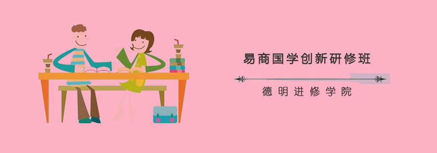 國(guó)學(xué)研修課堂實(shí)景