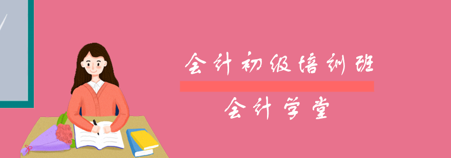 会计实务教学场景