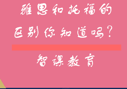国际英语考试深度对比指南