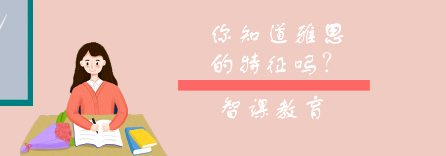 雅思阅读文本分析
