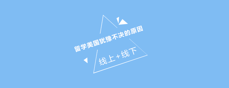 学美留学服务体系