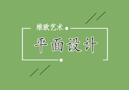 英国平面设计院校深度解析