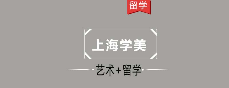 国际艺术教育环境