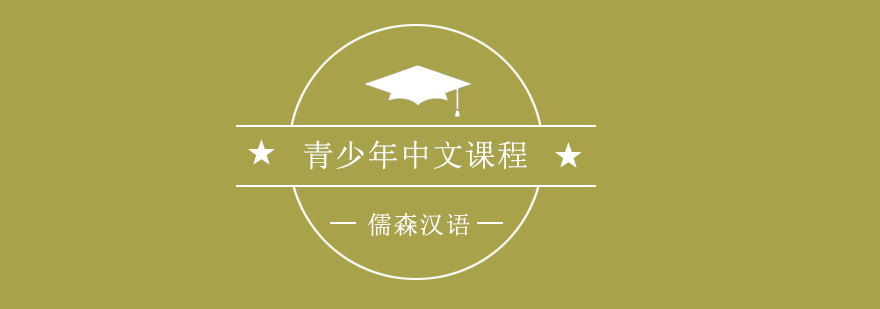 中文課堂實景