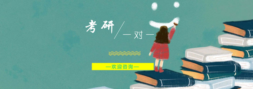 考研协议班教学场景