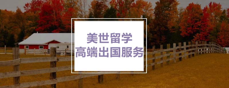 澳洲校园环境