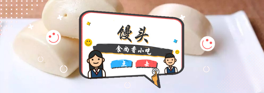 广式面点实操教学现场