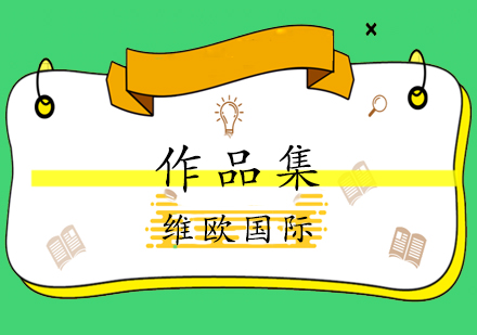 艺术留学作品集创作全攻略