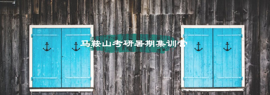 考研集训课程实景