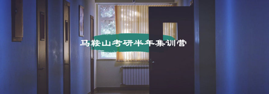 考研集训学习场景