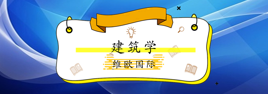 巴斯大学建筑系教学楼