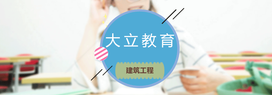 大立教育教学环境实拍