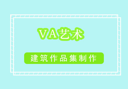 建筑设计作品集创作进阶指南