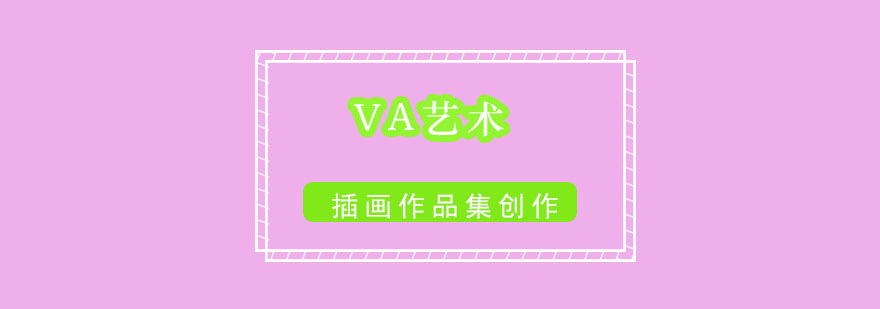 插画创作过程展示