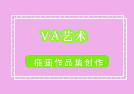 插画作品集创作全流程解析