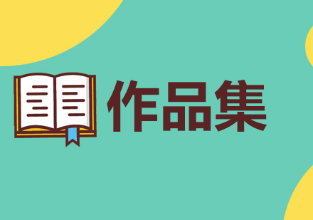 艺术留学作品集全解析与创作指南