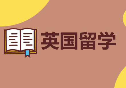 英国艺术院校招生体系深度解析