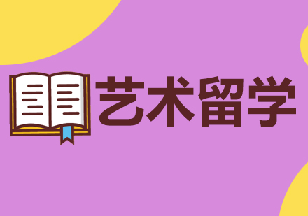 法国和意大利留学，你了解吗