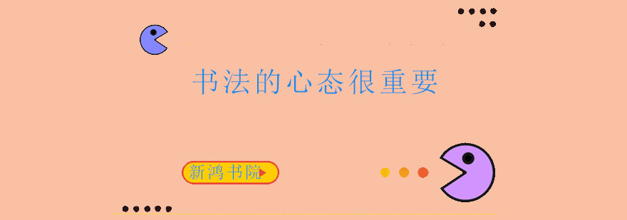 新鸿书院教学环境