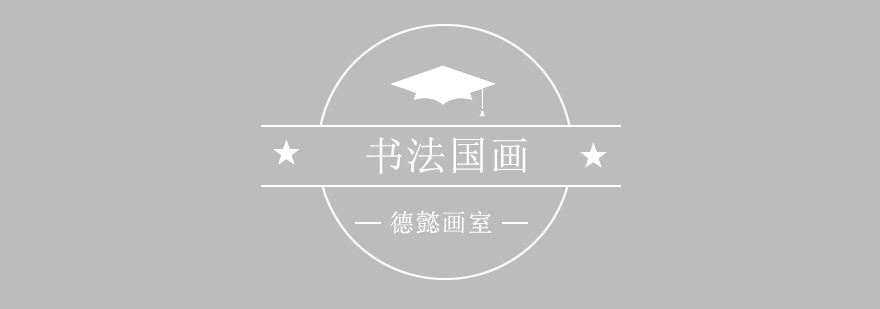 书画教学现场