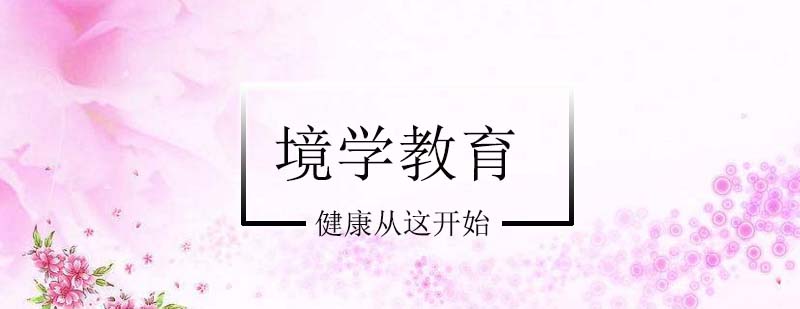 育婴师报考的条件是什么