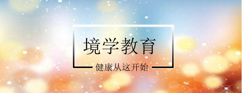 营养师职业价值图解