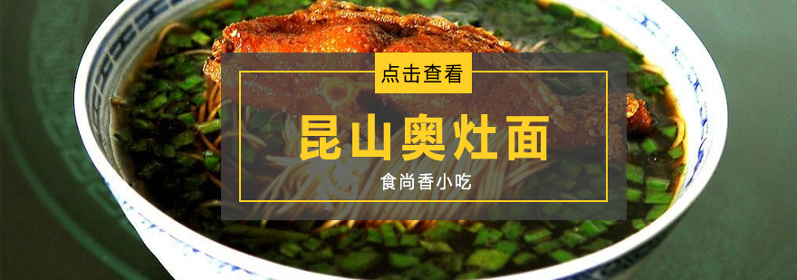 奥灶面实操教学现场