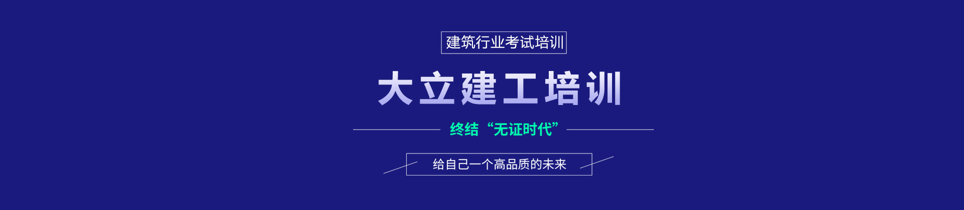 上海大立教育