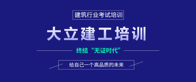 上海大立教育
