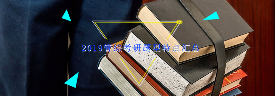 2019考研考研数学三大高分答题技巧