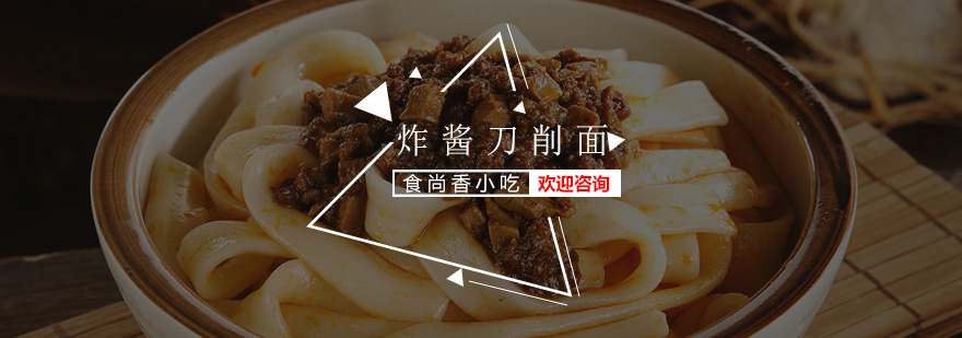 刀削面实操教学现场