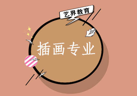SVA插画专业深度解析：申请材料与作品集全攻略