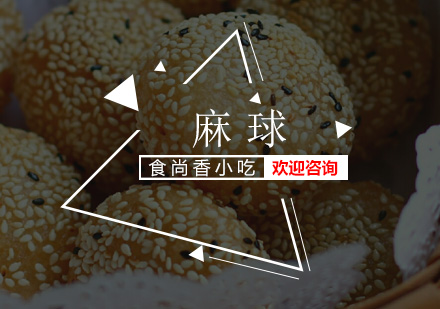 广州麻球培训班