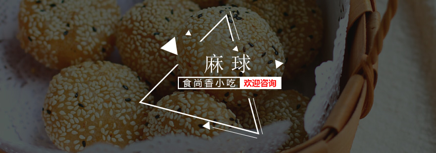 麻球制作现场教学