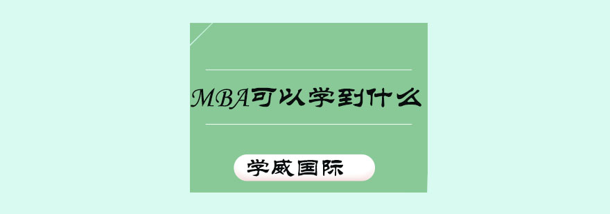商学教育场景