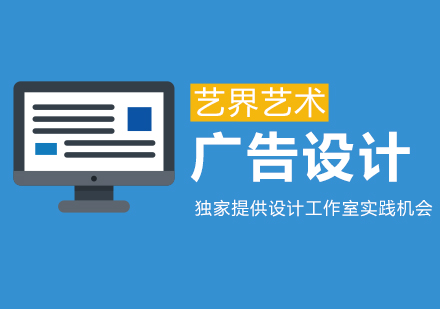 上海广告设计专业