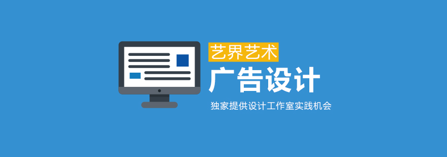 广告设计教学场景