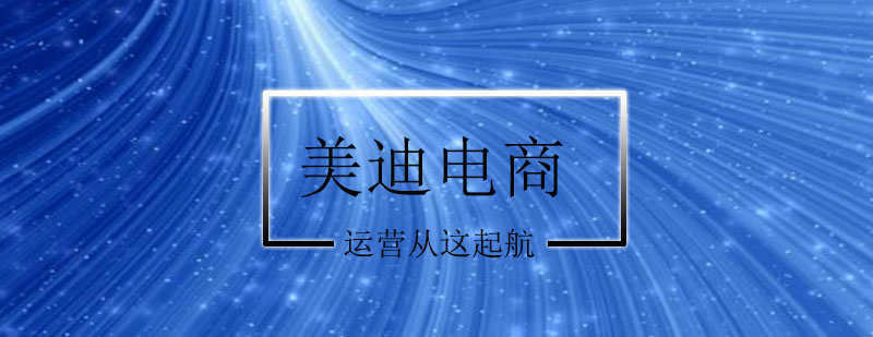 电商选品分析