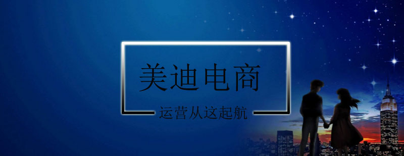 开淘宝店会遇到的4大困难